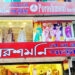 Poroshmoni Saree